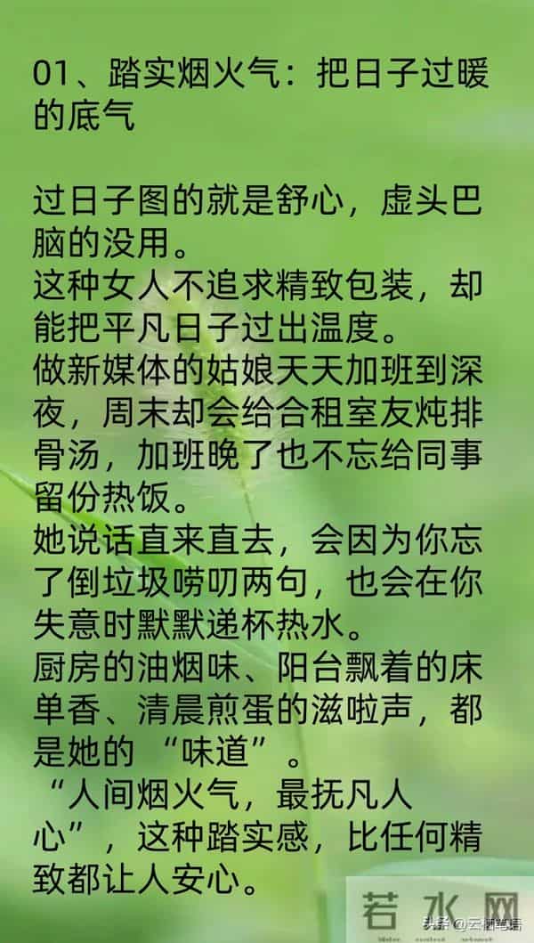 当你接触的女人多了之后，就会发现：女人的“味道”，各有千秋