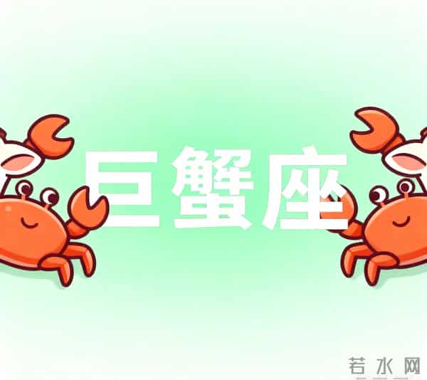 第四名：巨蟹座，11月27日接下来五天，得跟你说个实在话，交个底