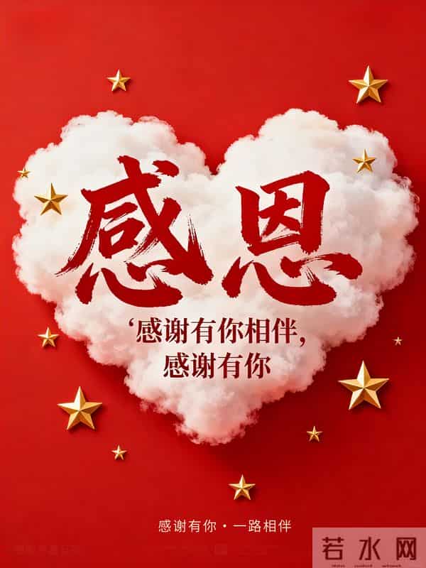 25句感恩节早安祝福，感恩相遇，温暖岁月，愿心怀感恩，事事顺意