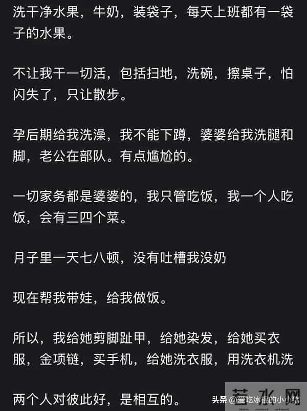 不知道你们怀孕后婆婆是怎样对你们的？网友：评论给我看哭了！