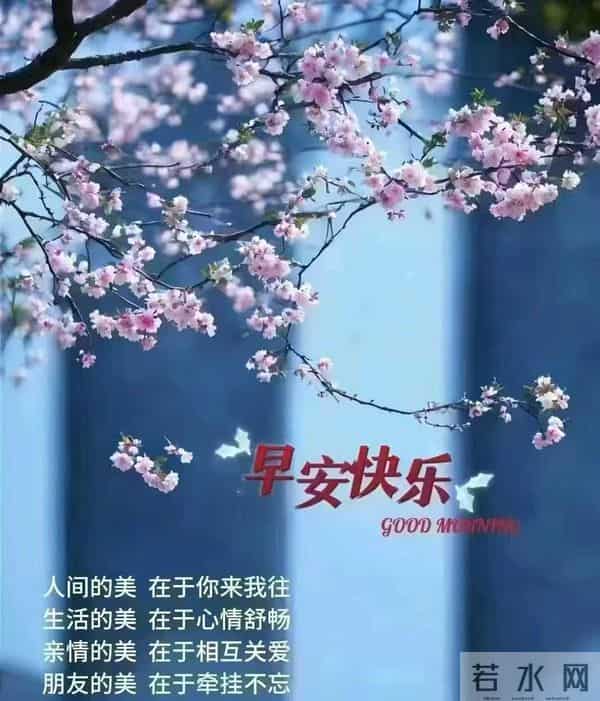 晨光轻抚大地时,那份柔情触动心弦,每个崭新日子都祈愿安宁