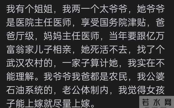 "高嫁如吞针"，现实真是这样吗网友-王思聪花心，还不是争着想嫁