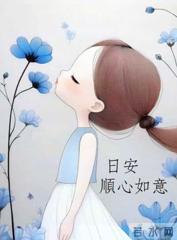 晨安绘:温柔里的今日好时光