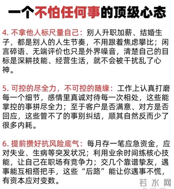 15个顶级心态:看清生活的难,仍敢迎难而上,值得收藏