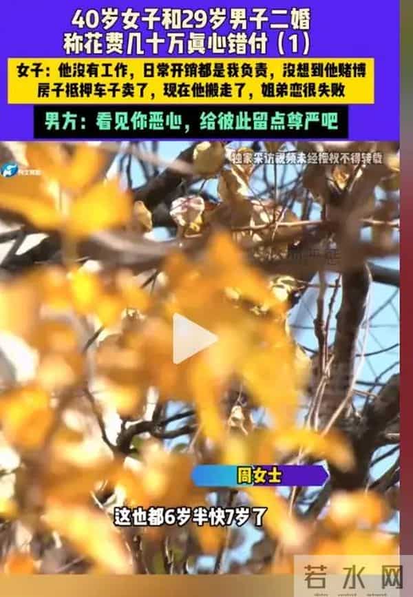 河南女子替小11岁丈夫还赌债,抵押房产又卖车,丈夫却悄悄搬家