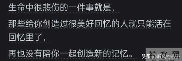 你能把遗憾写到什么程度？遗憾的不是人，而是回不去的过去