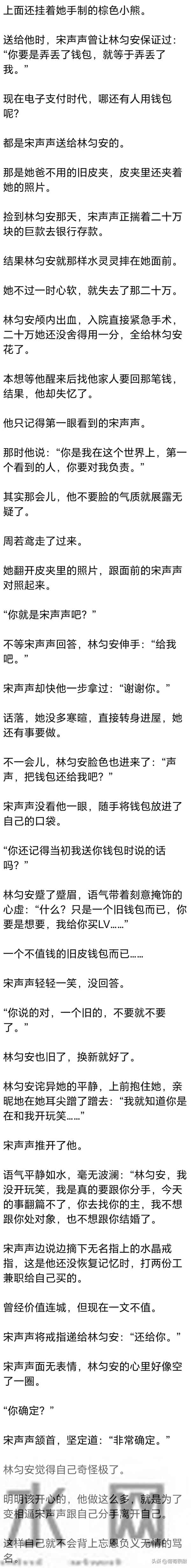 [完] 我哄骗失忆的林氏总裁，给我当老公，婚礼前他突然恢复了记忆