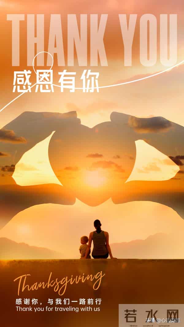 感恩节图片文案,感恩节快乐祝福问候语句子