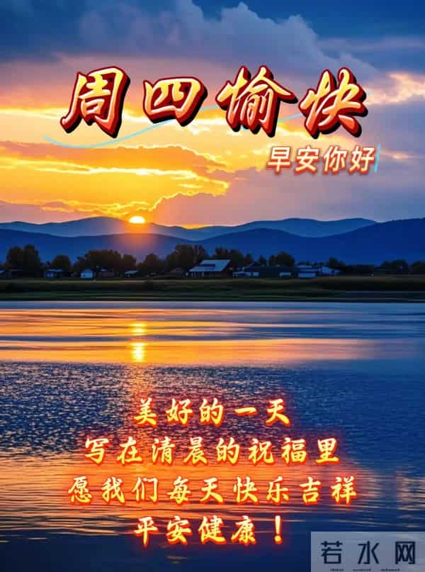 11月27日周四早安丨愿你今日眉间带笑，脚下生风，梦皆成真