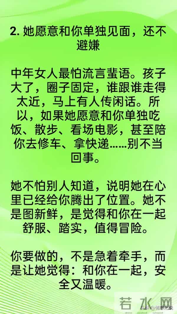 两性交往，中年女人想给你机会，她会有6个不拒绝！