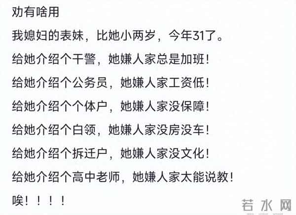 你会劝身边的大龄剩女结婚吗?网友:不会劝,但凡能结就已经结了
