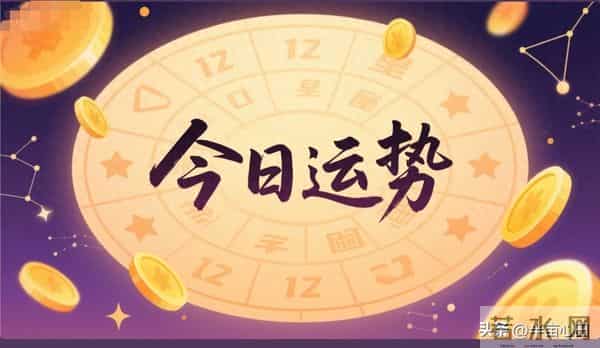 11月27日星座运势,未来20天,会做年终总结的人已经赢在起跑线上