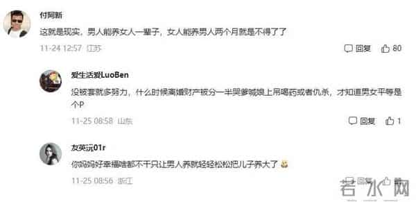 浙江一男子摆烂不上班1年，全靠女友养！衣服堆成山，餐盒遍地扔