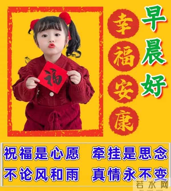 2025年11月27日早上好 早安精美图片 温馨祝福 周四愉快 今日好心情