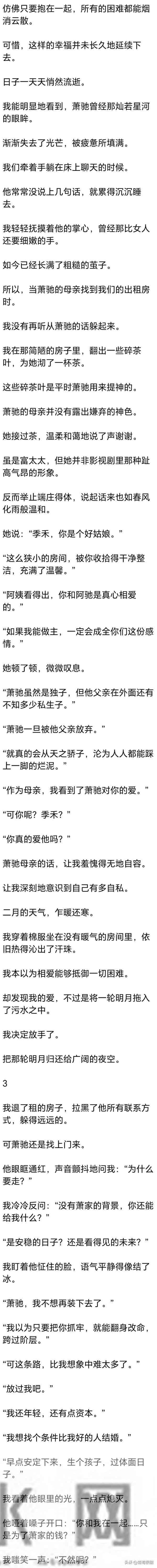 (完) 分手第五个月,我和他在医院产科偶遇,我穿着宽大的孕妇裙