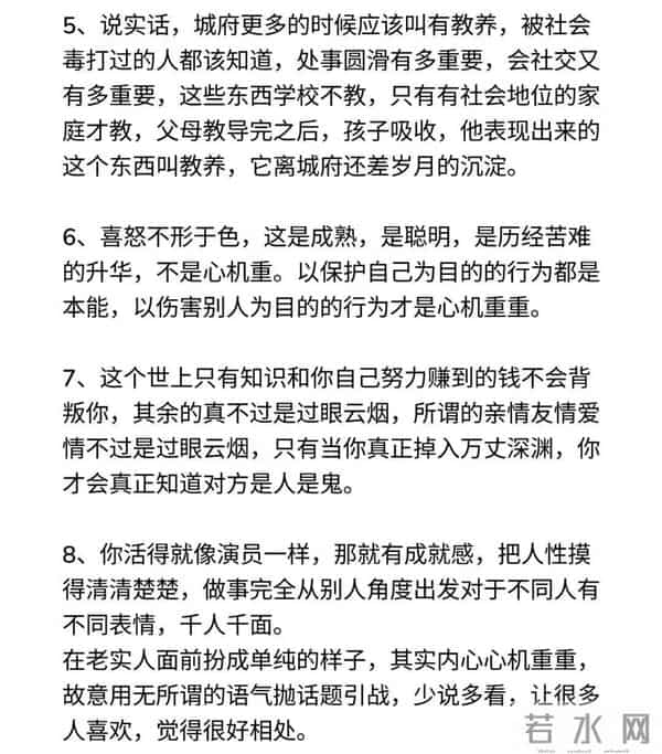 23条人间清醒:看透本质,仍热爱生活,值得收藏