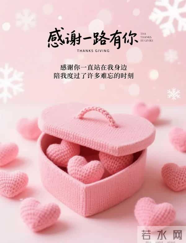 2025.11.27 早安祝福 感恩晨光暖心房 谢亲念友情意长 早安幸福永绵长