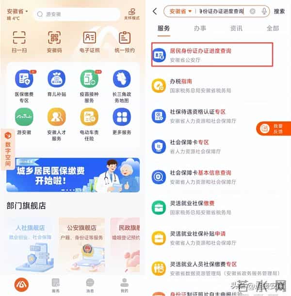 身份证到期了怎么办?丝滑换证指南来了