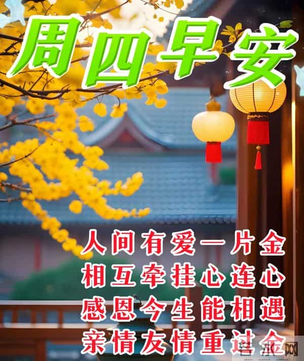11月27日-漂亮感恩节早安祝福图片，早安祝福语精选