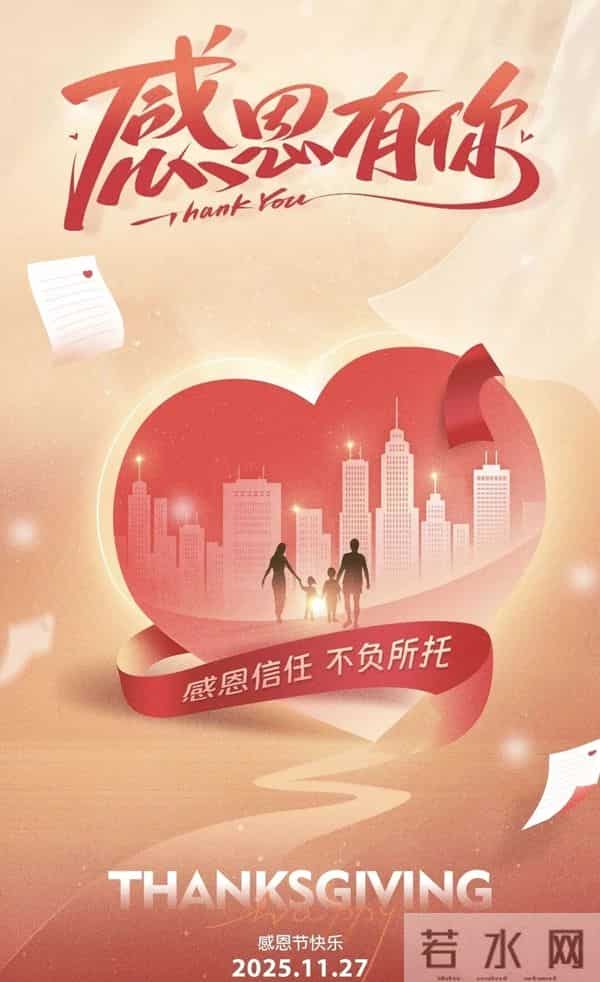 2025年11月27日周四早安 感恩节快乐 早上好精美图片温馨问候语 早安