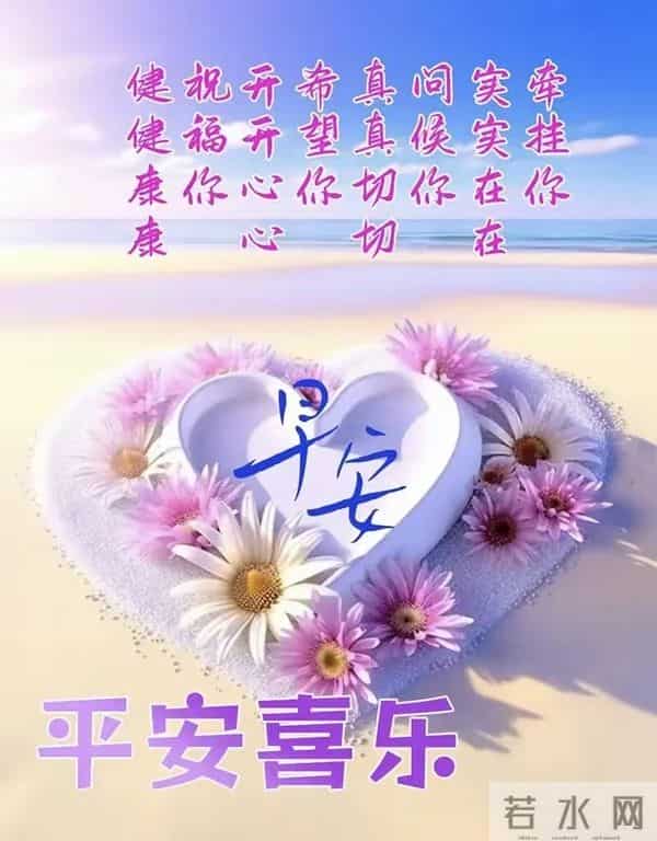 2025年11月27日，星期四，农历十月初八，早安吉祥祝福语！