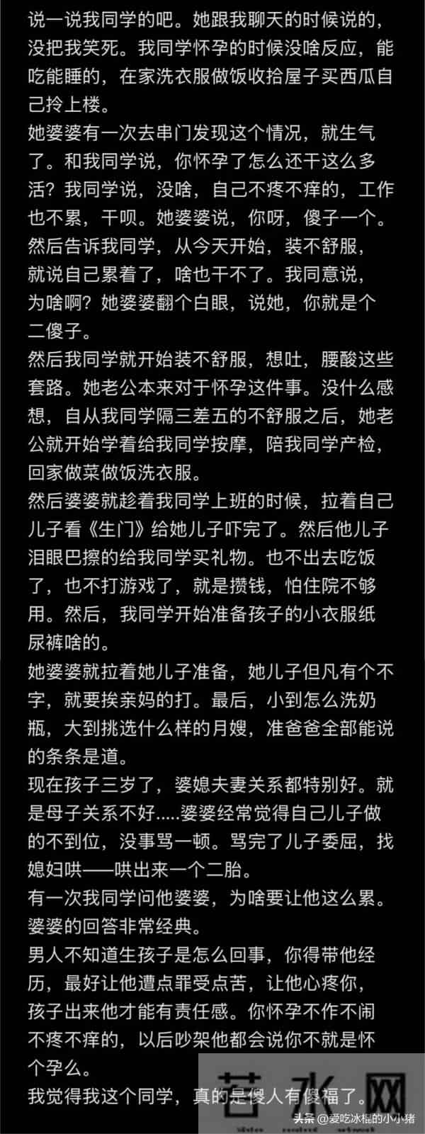 不知道你们怀孕后婆婆是怎样对你们的？网友：评论给我看哭了！