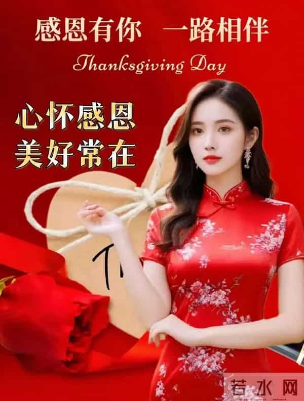 「2025.11.27」早安心语，感恩节：心怀感恩 所遇皆温柔 所见皆美好