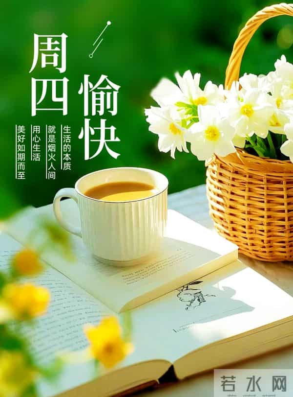 2025.11.27周四早安丨愿你今日心藏繁星梦有远方，与幸运撞个满怀