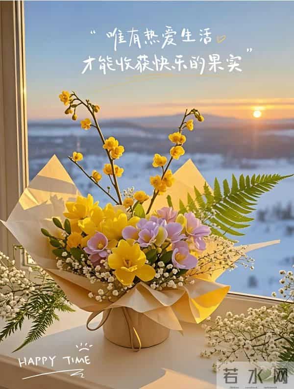 11月27日早上好 早上好清新淡雅图片 早安问候图片最新今天