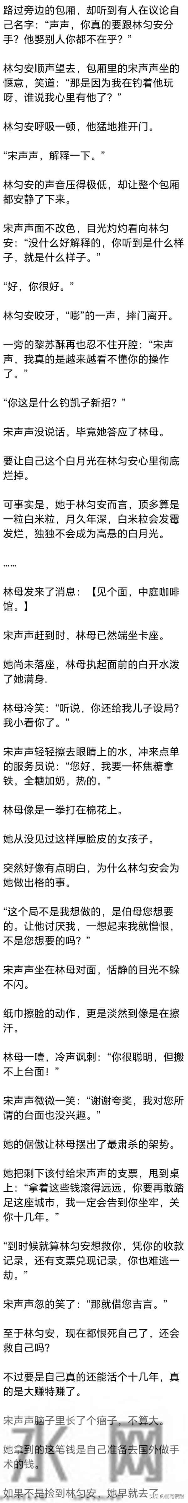 [完] 我哄骗失忆的林氏总裁，给我当老公，婚礼前他突然恢复了记忆