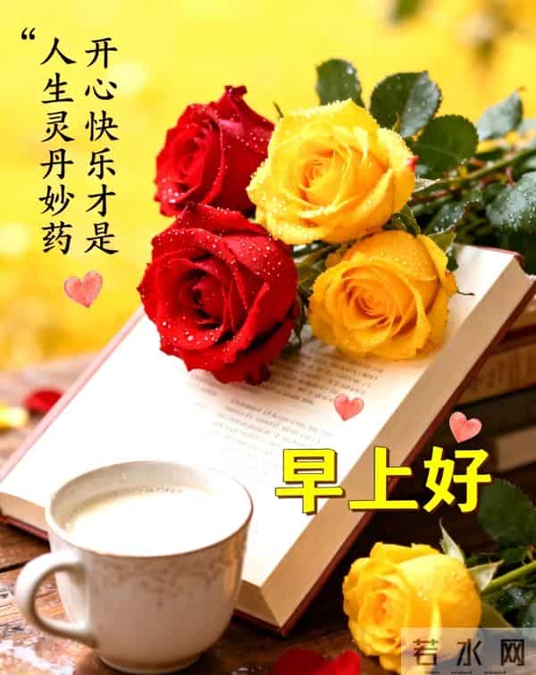 2025年11月27日周四早安 冬日暖心早安图片 愿你事事顺意 周四愉快