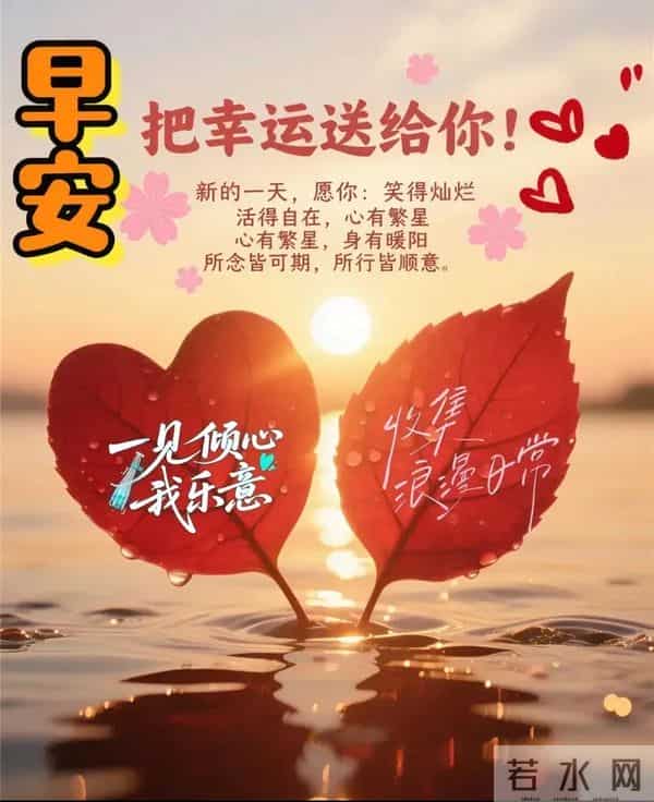 2025年11月28日周五早上好温馨问候语 早安图片 早安祝福精美图片