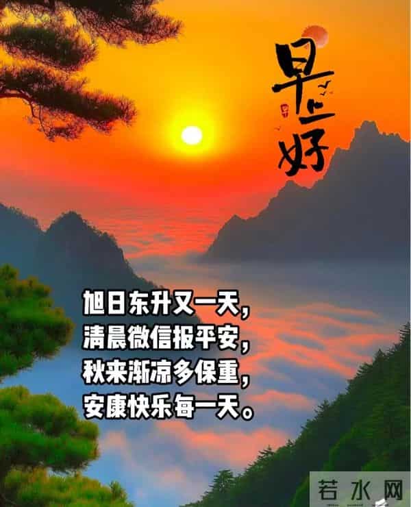 2025年11月27日周四早安 冬日暖心早安图片 愿你事事顺意 周四愉快