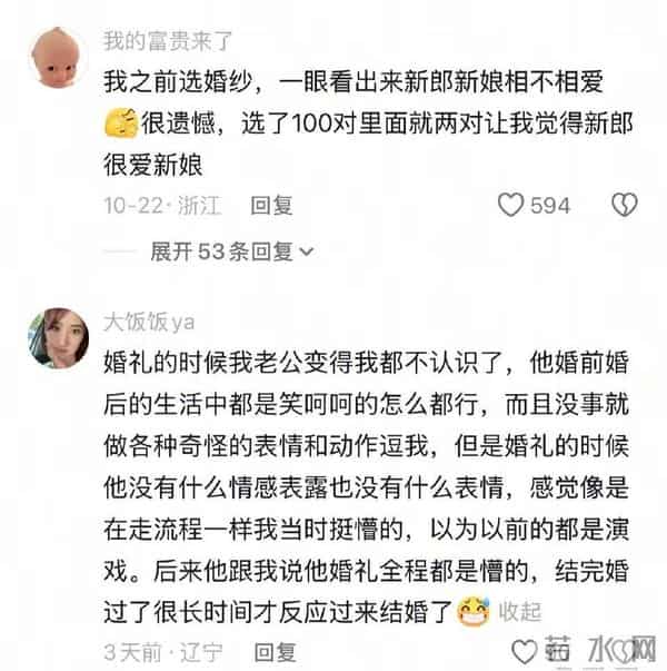 成熟的婚礼人真的能一眼看出婚姻长不长久。网友：切身感受。
