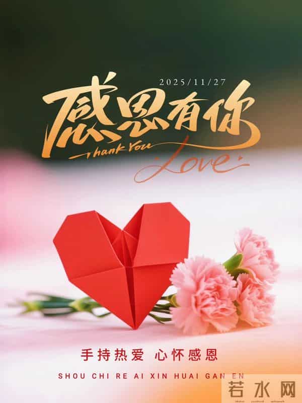 11月27日周四早安,今日感恩节,感恩有你,一路相伴,愿美好常伴