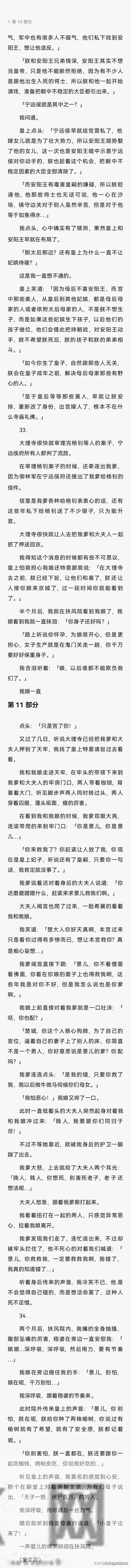 完:我爹为升官,把我娘送上别人的床。而我成了我爹一辈子的耻辱