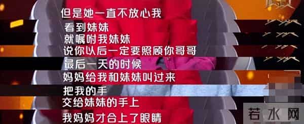 一母亲临终前将脑瘫儿子托付给21岁女儿,女儿含泪点头,谁料母亲去世后,她转身便丢下哥哥离开了家!
