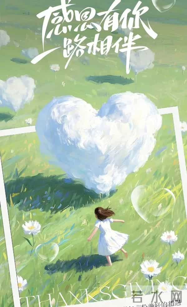 2025年11月27日周四早安 感恩节快乐 早上好精美图片温馨问候语 早安