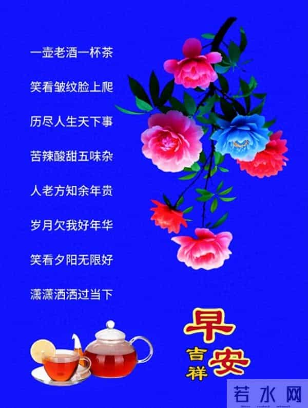 早安里的岁月悠然