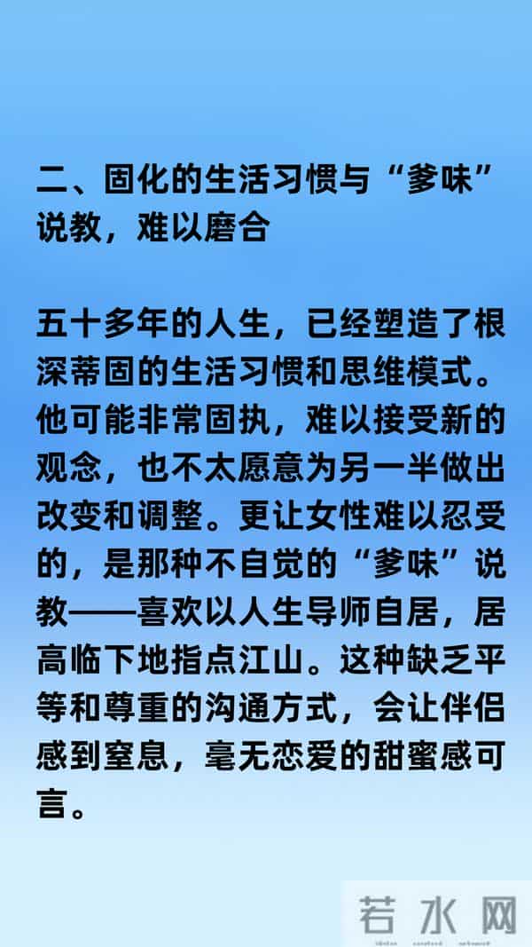 为何很多女性对五十多岁男性敬而远之?无非是这几点原因,很现实