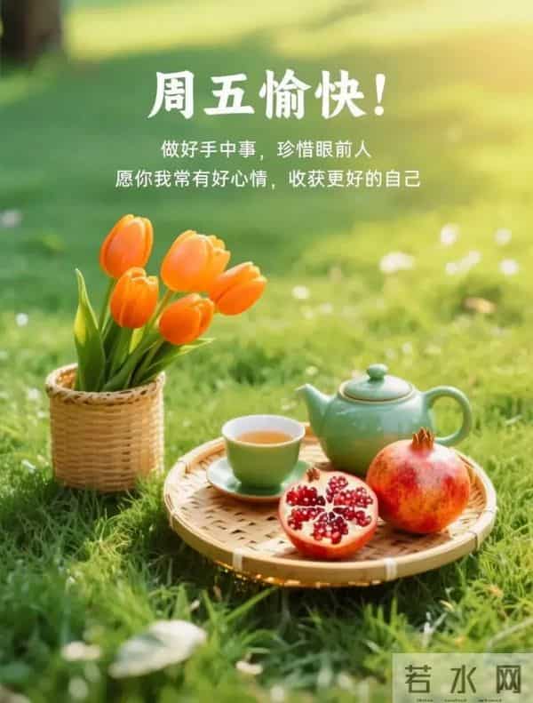 2025年11月28日周五早上好温馨问候语 早安图片 早安祝福精美图片