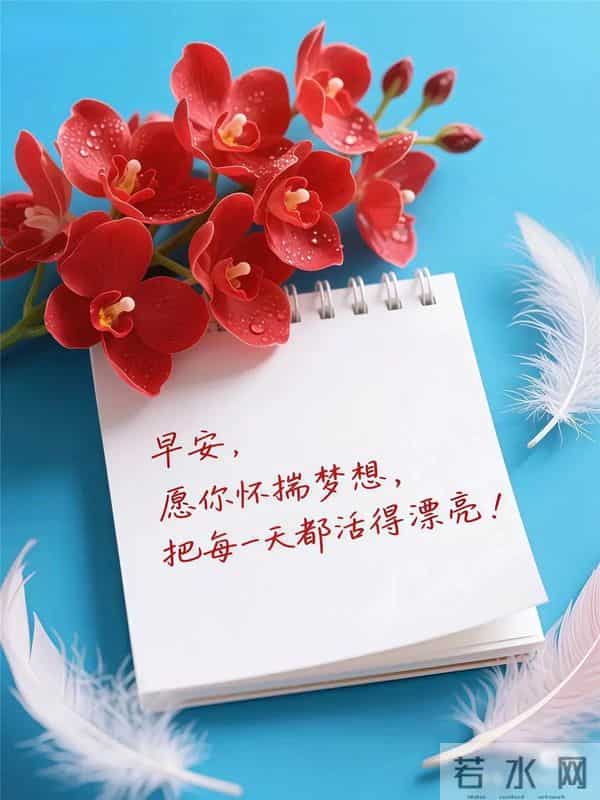 早上好早安祝福美图-岁月无恙，今冬安祥