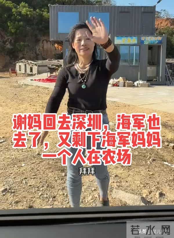 谢妈买新车 海军妈孤单在家 她耐心回复网友问题 偶尔农场有家人帮忙