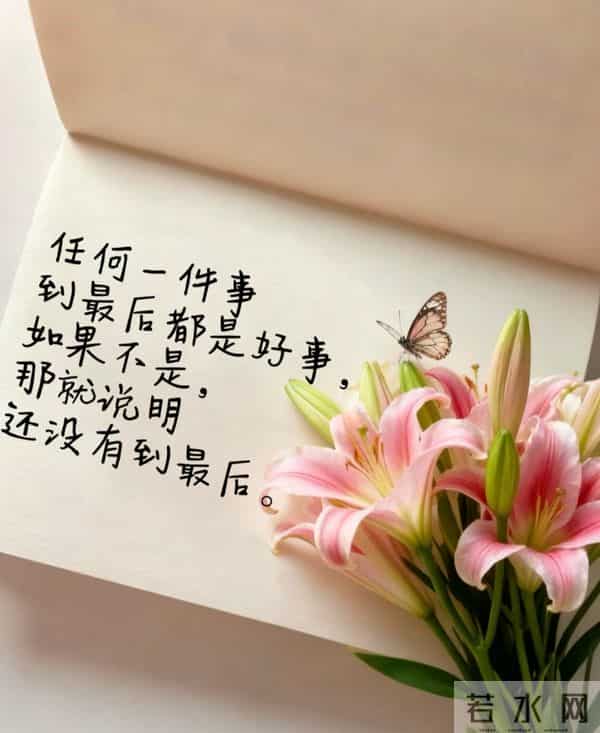 解释,是世上最没用的东西,信你的人用不着,不信你的人听不进~