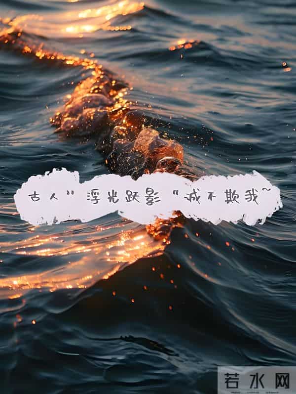 任凭风浪起，内心一片深海。