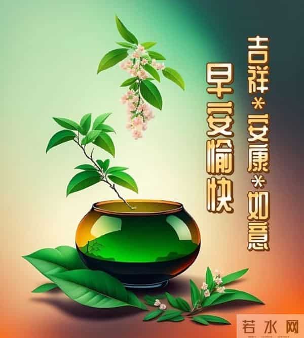 2025年11月27早上好 早安周四愉快 早安精美美图温馨祝福语 早上好