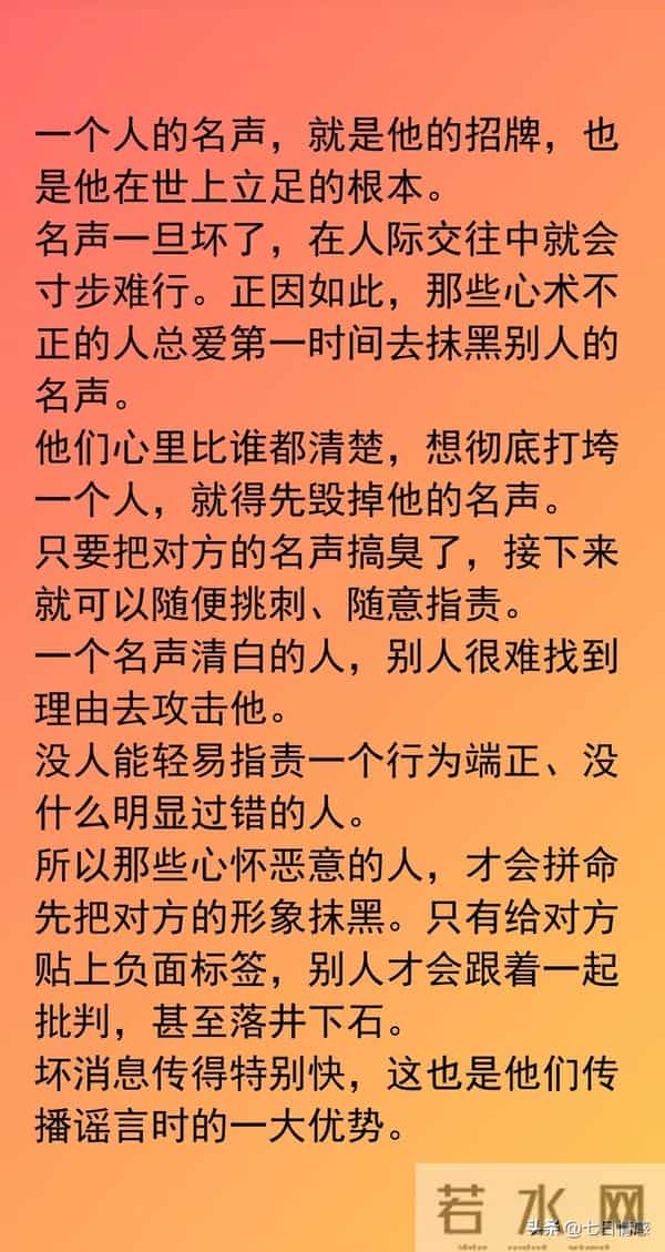 小人总爱抹黑别人,原因其实很简单