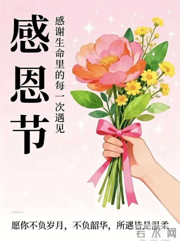 感恩遇见，感谢一路有你们！愿您开心常欢乐，一生平安，幸福永远