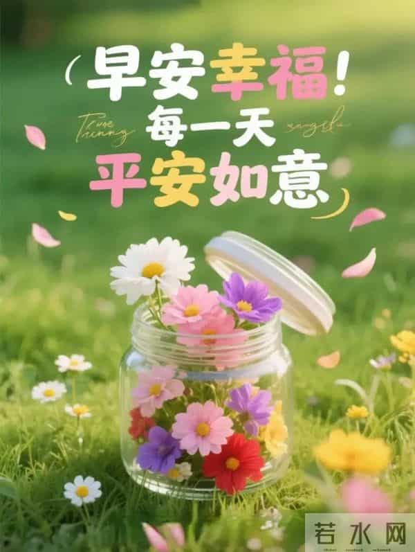 2025年11月28日周五早上好温馨问候语 早安图片 早安祝福精美图片