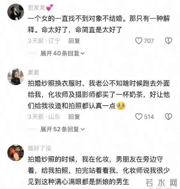 成熟的婚礼人真的能一眼看出婚姻长不长久。网友：切身感受。